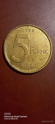 Бельгия, 5 франков 1996, (Ё).