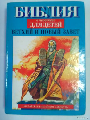 АУДИ БИБЛИЯ ВЕТХИЙ И НОВЫЙ ЗАВЕТ ОНЛАЙН СЛУШАТЬ И СКАЧАТЬ БЕСПЛАТНО АУДИ БИБЛИЯ ВЕТХИЙ И НОВЫЙ ЗАВЕТ ОНЛАЙН СЛУШАТЬ И СКАЧАТЬ БЕСПЛАТНО