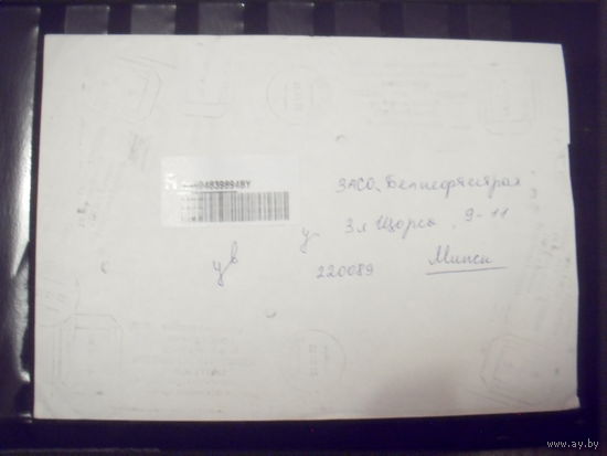 Беларусь конверт с суррогатной маркой