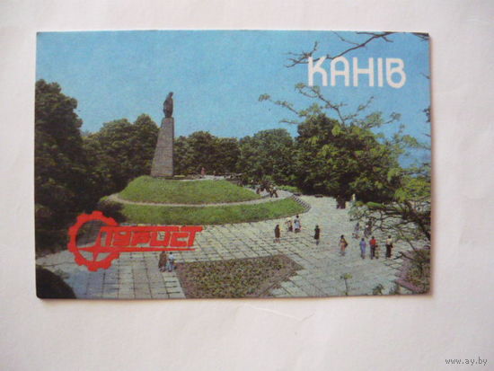Календарик; ТУРИЗМ.КАНИВ-1990