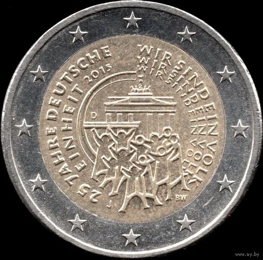 Германия 2 евро 2015 г. (J) "25 лет объединению Германии" КМ#337 (6-27)