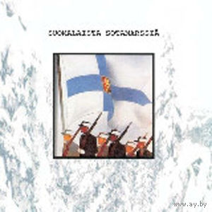 Various "Suomalaista Sotamarssia" 7"EP