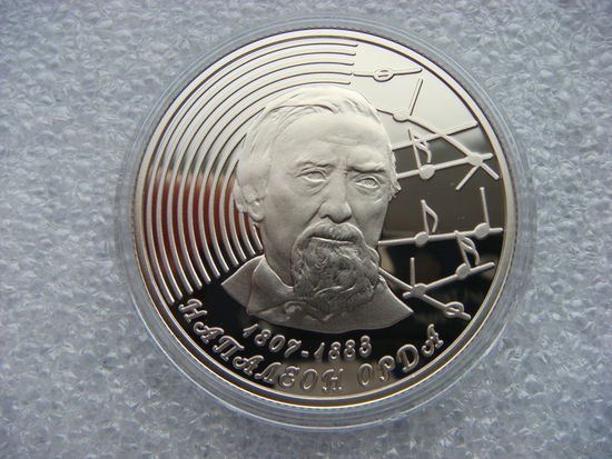 1 рубль Республика Беларусь 2007 год Наполеон Орда Пруф