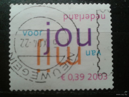 Нидерланды 2003 Поздравительная марка