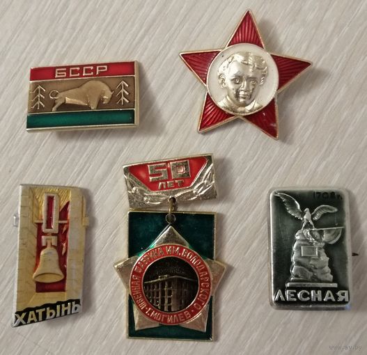 Значки. СССР.