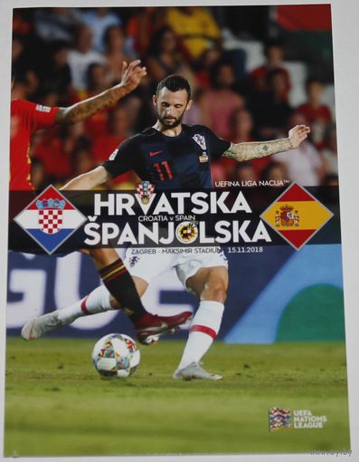 2018 Хорватия - Испания