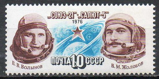 Полет "Союз-21" СССР 1976 год (4620) серия из 1 марки