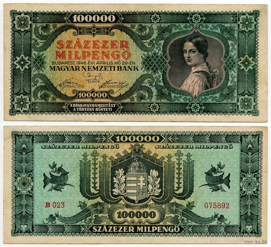 Венгрия. 100 000 мильпенго (образца 1946 года, P127)