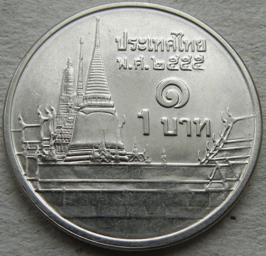 Таиланд 1 бат чекан 2009-2017