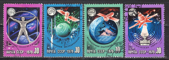 1978 СССР. Международное сотрудничество СССР в космосе