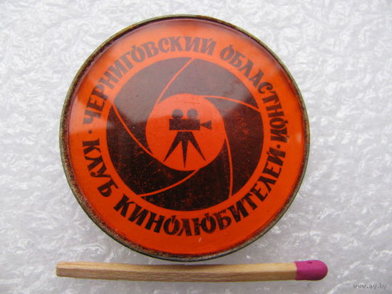 Знак. Черниговский областной клуб кинолюбителей