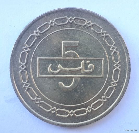 Бахрейн 5 филсов, 1992 (2-12-167)