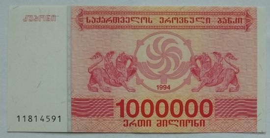 Грузия 1000000 (1 миллион) купонов 1994 г.