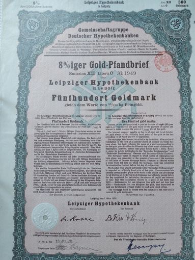Германия, Лейпциг 1928, Ипотечная Облигация, 500 Голдмарок -8%, Водяные знаки, Тиснение. Размер - А4