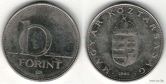 W: Венгрия 10 форинтов 1995 (428)