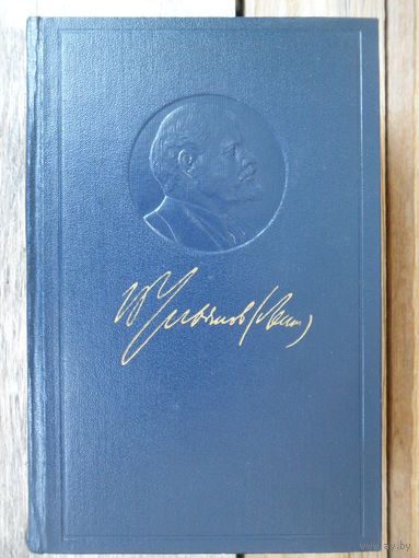 Ленин В.И. - Полное собрание сочинений, т.6 - 5-е издание