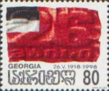 80 лет Декларации о суверенитете Грузия 1998 год серия из 1 марки