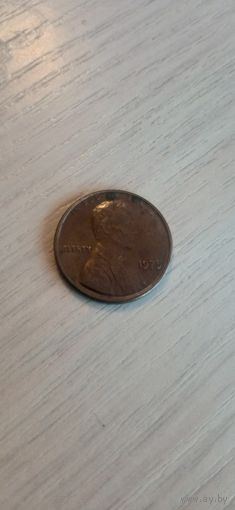 США 1 цент 1975г. Б/б