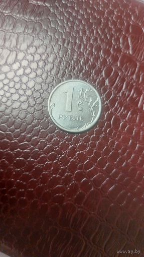 Монета 1 рубль 2015 ммд Россия. Хорошая!