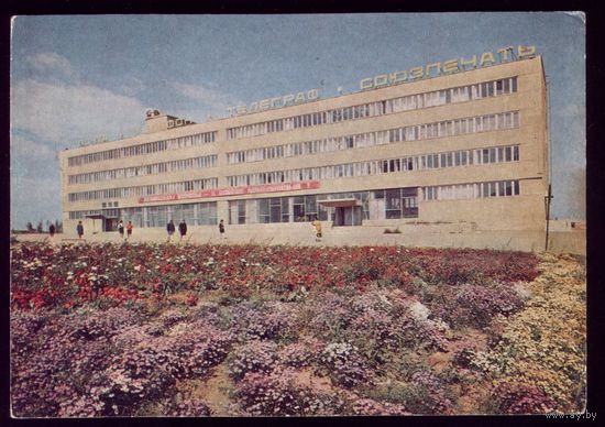 1981 год Темиртау Дом связи