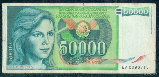 Югославия, 50 000 динаров 1988 год.