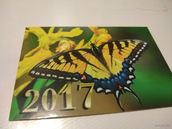 Календарик 2017г. Бабочка