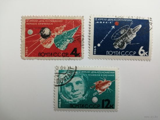 1964 СССР. День космонавтики. Полная серия