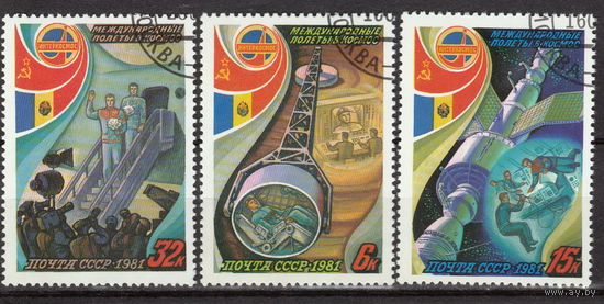 СССР 1981 Полет в космос девятого международного экипажа (СССР-Румыния) полная серия