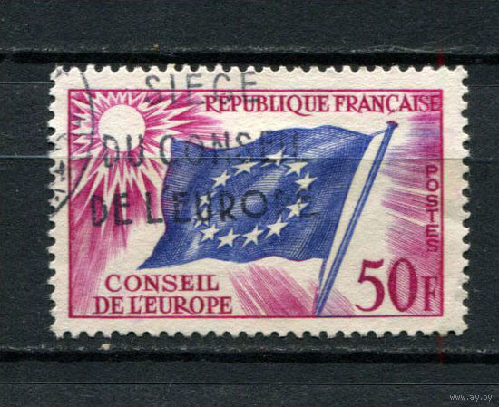 Франция (Совет Европы) - 1958 - Флаг 50Fr. Dienstmarken - [Mi.6d] - 1 марка. Гашеная.  (Лот 29BC)