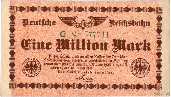 Германия, 1 млн. марок, ж/д, 1923 г.