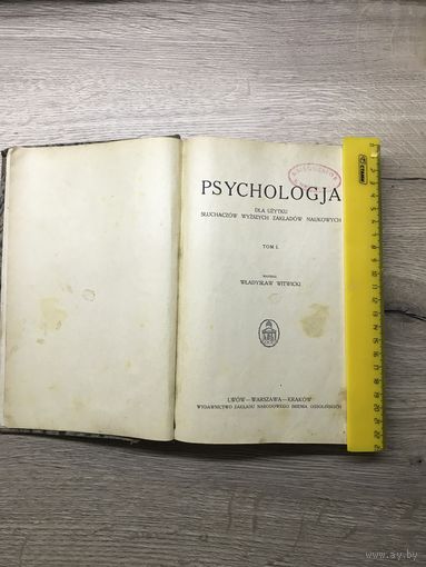 Психология Psychologja dla wyzszych zakladow naukowych 1925 r