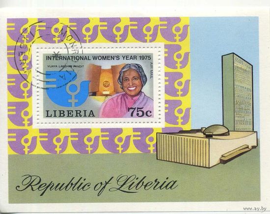 Либерия 5657-Женский интернационал `75-