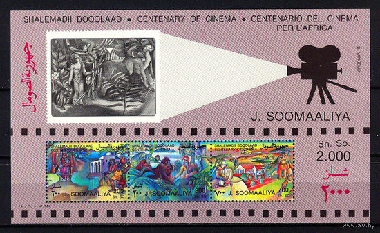 1995 Сомали. 100 лет кинематографу