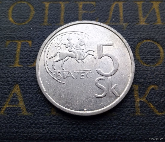 5 крон 1993 Словакия #01
