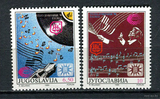 Югославия - 1990 - Евровидение - [Mi. 2417-2418] - полная серия - 2 марки. MNH.  (LOT AX49)