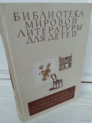 Сердце матери. Конь с розовой гривой. Жизнь и приключение чудака. Дикая собака Динго