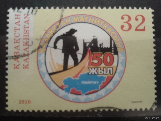 Казахстан 2010 Эмблема