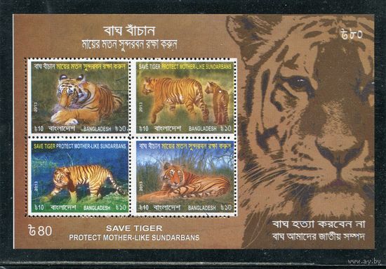 Бангладеш. Охрана тигров, блок