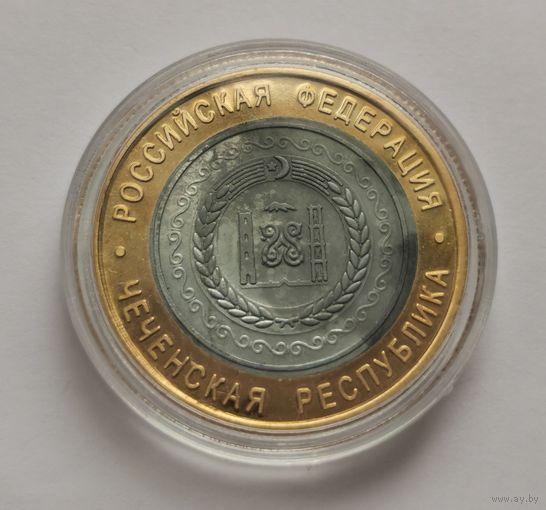41. 10 рублей 2010 г. Чеченская Республика. Копия