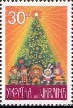 Украина 2001,  Новый год. Праздники. Елка, 1 марка **