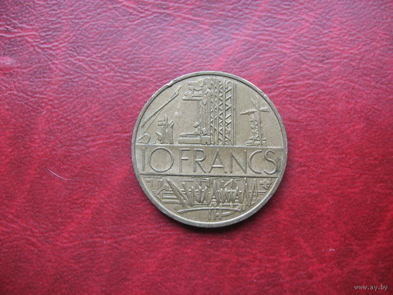 10 франков 1979 год Франция