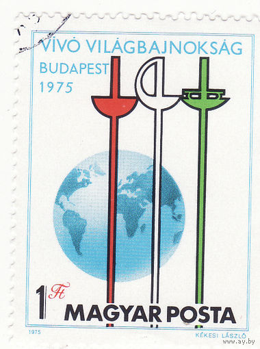 Чемпионат мира по фехтованию, 1975, Будапешт