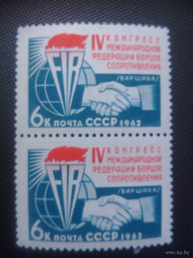 СССР. Конгресс FIR. 1962г. чистая пара