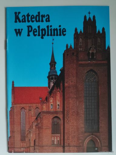 Katedra w Pelplinie. (на польском)
