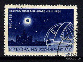 1961 Румыния. Солнечное затмение