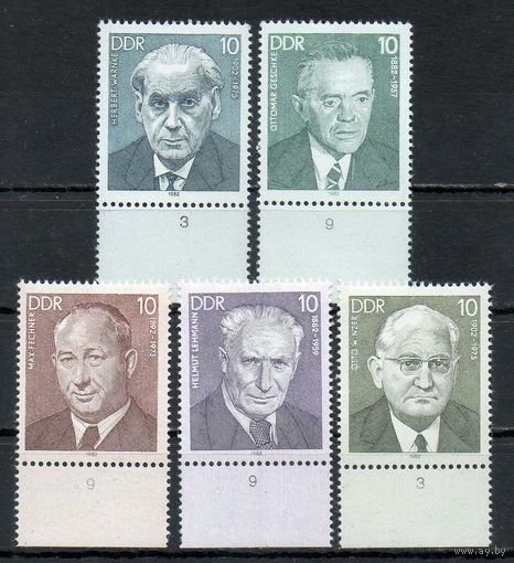 Видные деятели ГДР 1982 год серия из 5 марок
