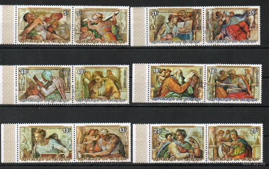 Искусство Миккеланджело Бурунди 1975 год серия из 12 марок  в 6 сцепках