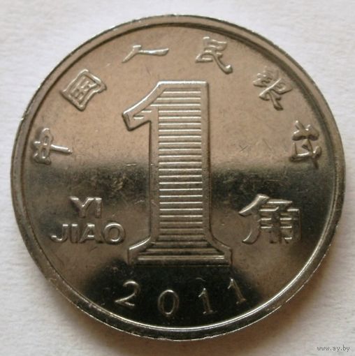 1 цзяо 2011 Китай