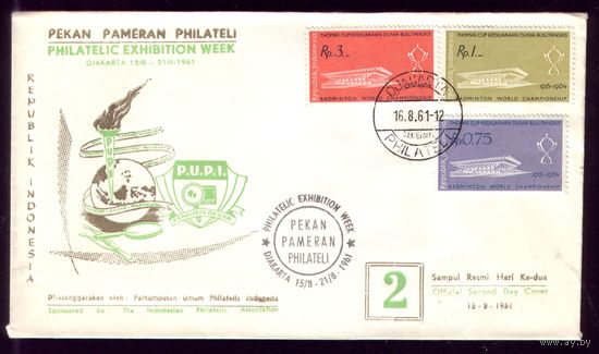 1961 год Индонезия КПД со спецгашением 301-303