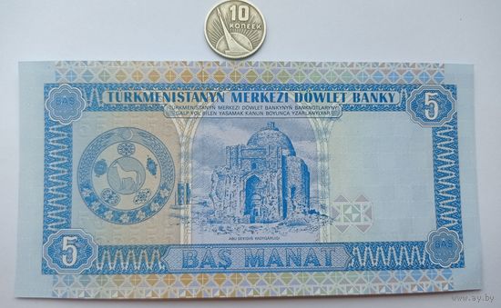 Werty71 Туркменистан 5 манат 1993 UNC банкнота Туркмения